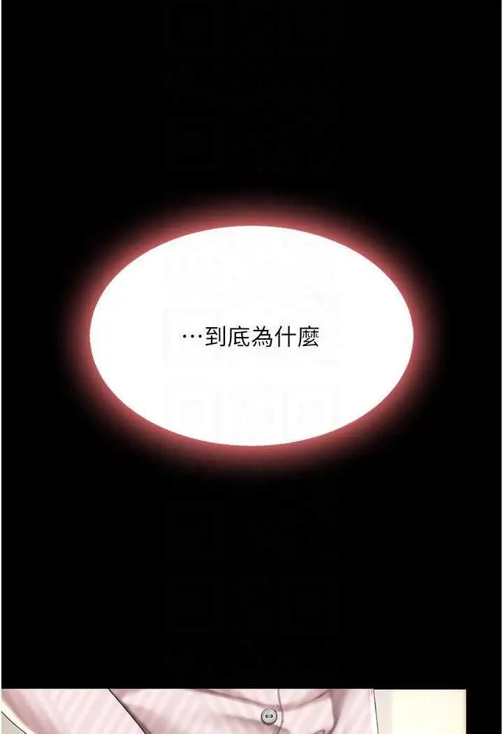 第43话 回赠可荞的「大礼」_复仇母女丼
