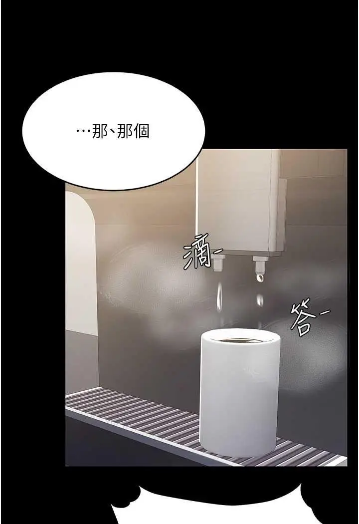 第43话 回赠可荞的「大礼」_复仇母女丼