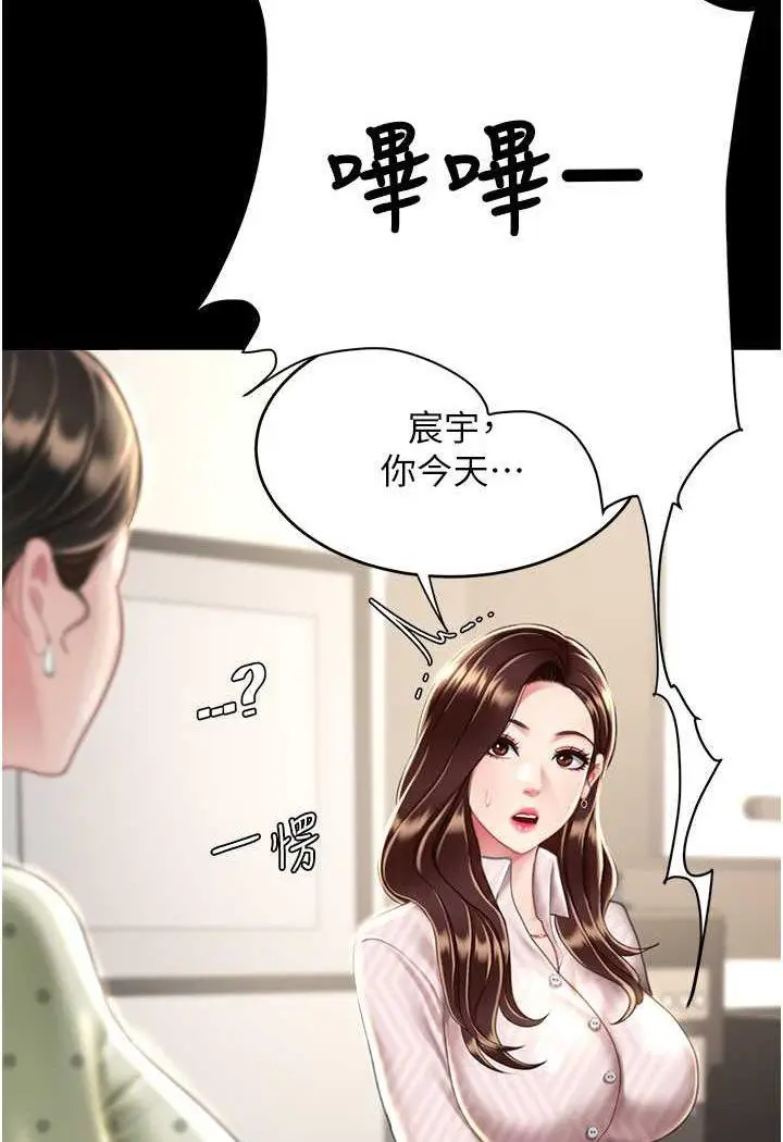 第43话 回赠可荞的「大礼」_复仇母女丼
