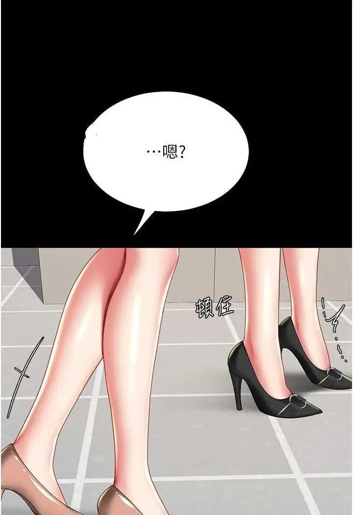 第43话 回赠可荞的「大礼」_复仇母女丼