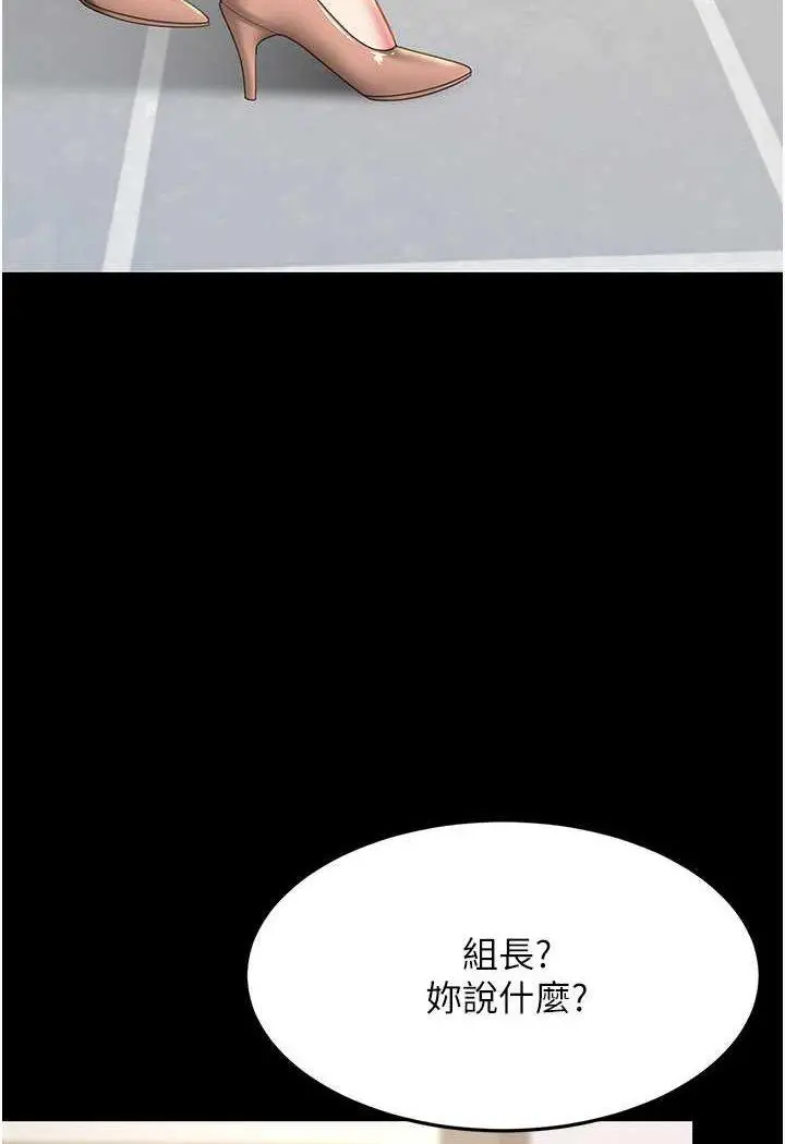 第43话 回赠可荞的「大礼」_复仇母女丼