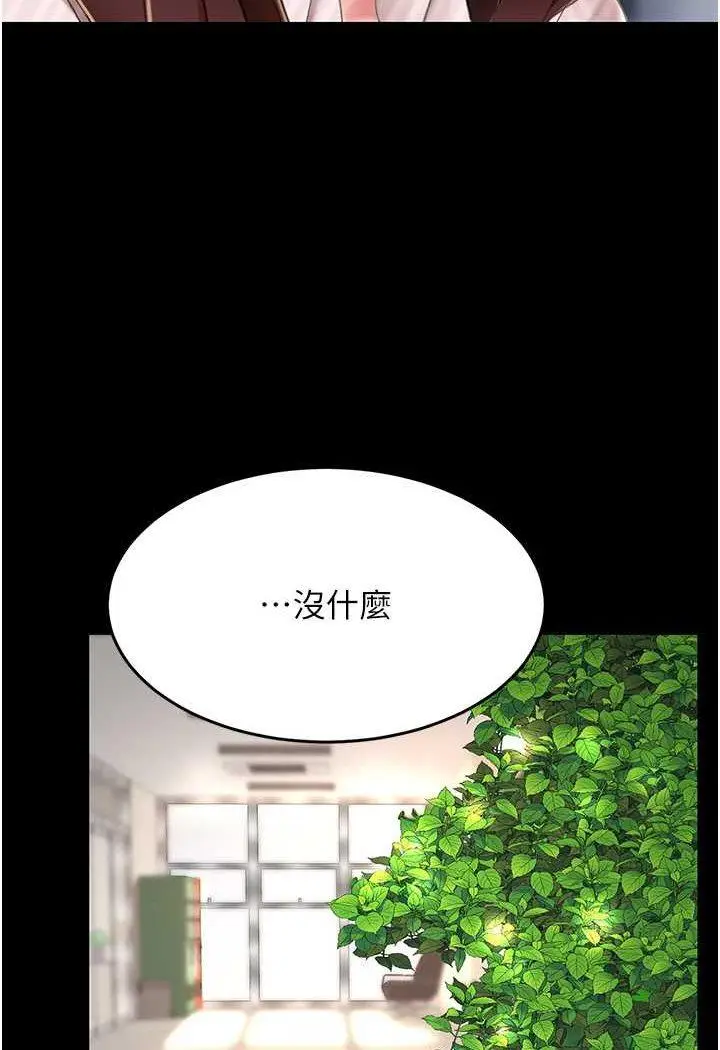第43话 回赠可荞的「大礼」_复仇母女丼