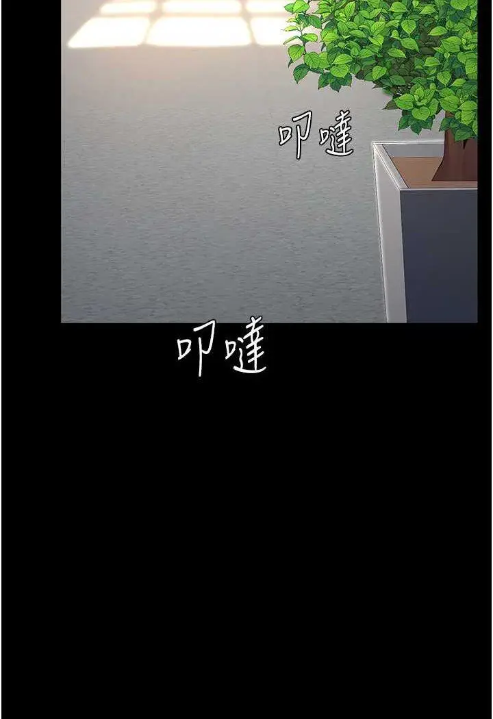 第43话 回赠可荞的「大礼」_复仇母女丼