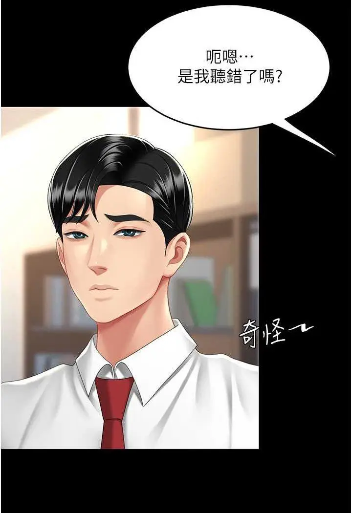 第43话 回赠可荞的「大礼」_复仇母女丼