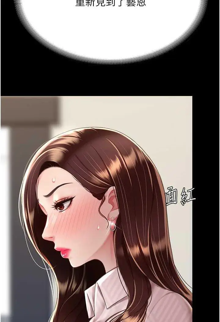 第43话 回赠可荞的「大礼」_复仇母女丼