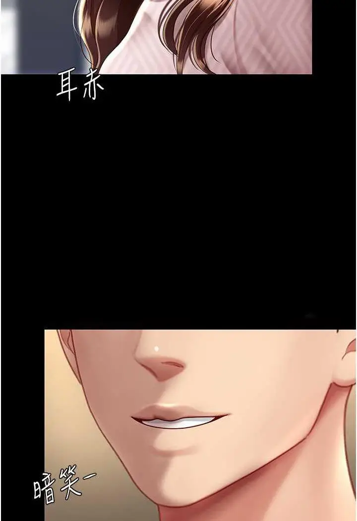 第43话 回赠可荞的「大礼」_复仇母女丼