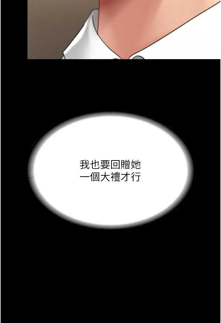 第43话 回赠可荞的「大礼」_复仇母女丼