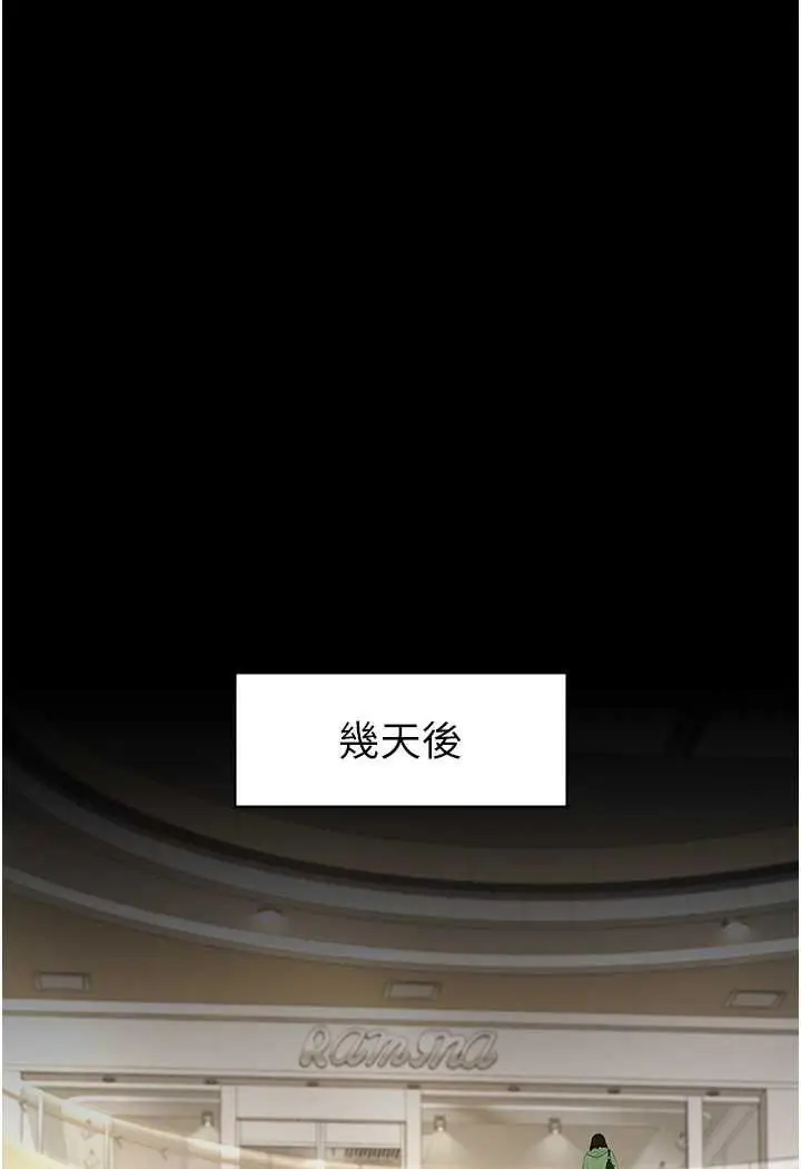 第43话 回赠可荞的「大礼」_复仇母女丼