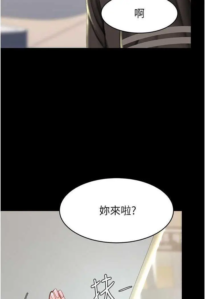 第43话 回赠可荞的「大礼」_复仇母女丼