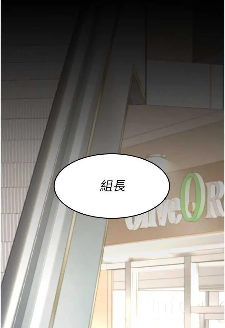 第43话 回赠可荞的「大礼」_复仇母女丼