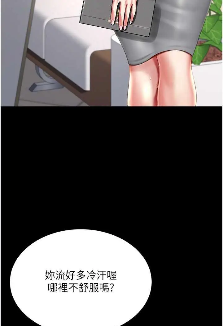 第43话 回赠可荞的「大礼」_复仇母女丼