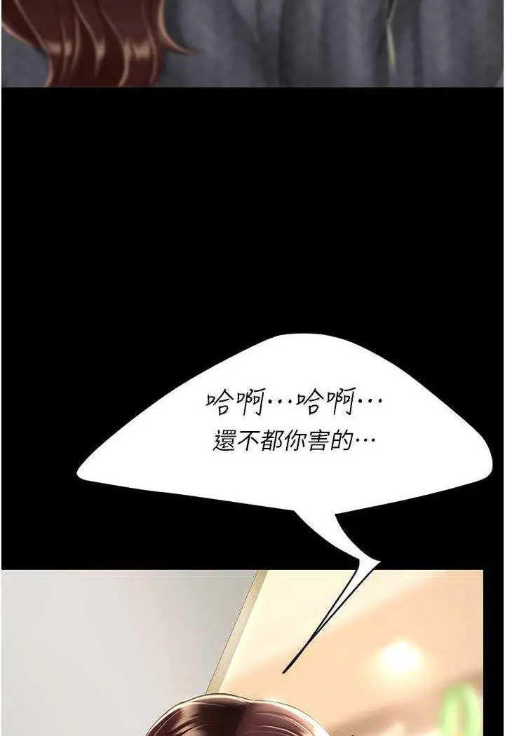 第43话 回赠可荞的「大礼」_复仇母女丼