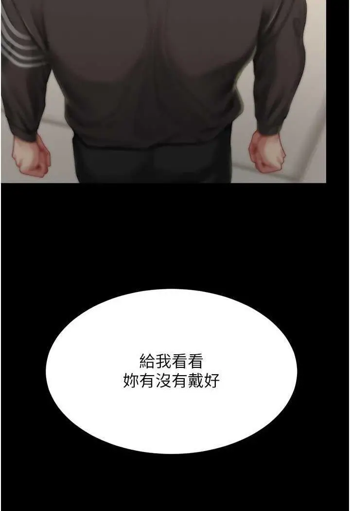 第43话 回赠可荞的「大礼」_复仇母女丼