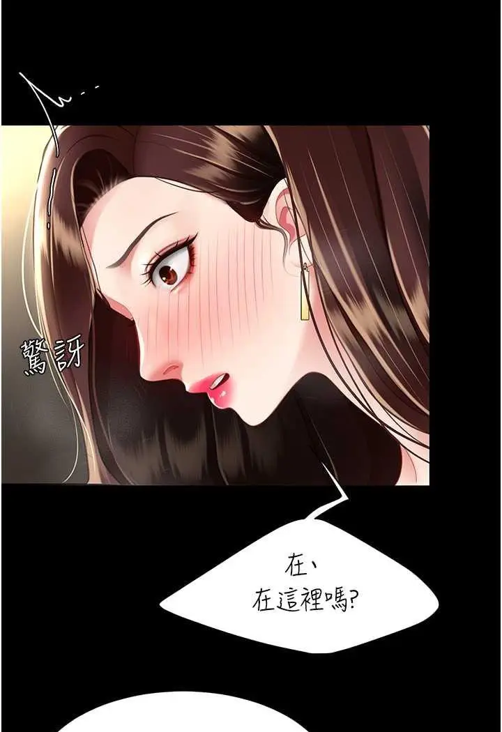 第43话 回赠可荞的「大礼」_复仇母女丼