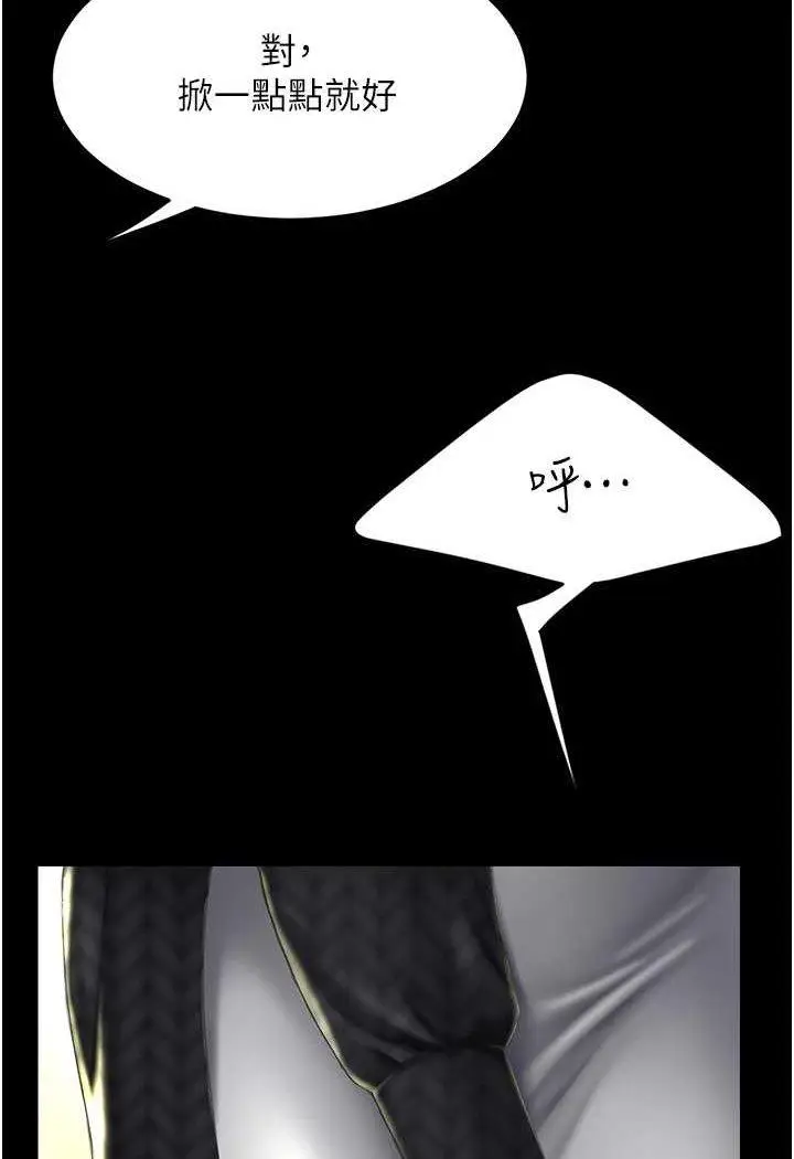 第43话 回赠可荞的「大礼」_复仇母女丼