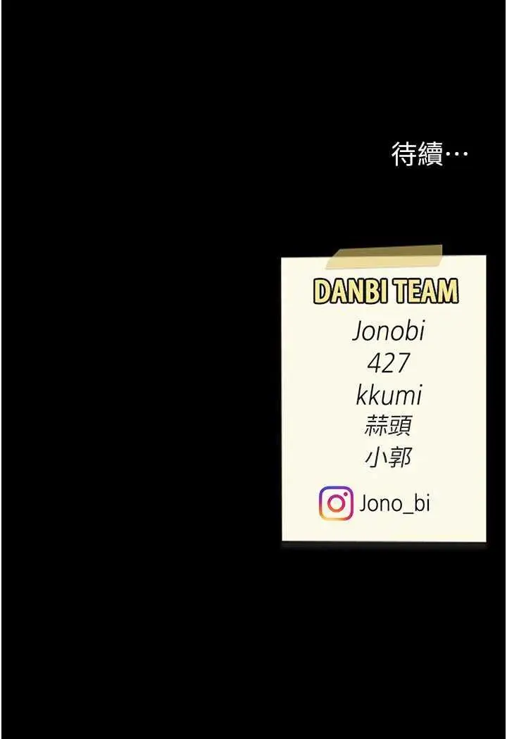 第43话 回赠可荞的「大礼」_复仇母女丼