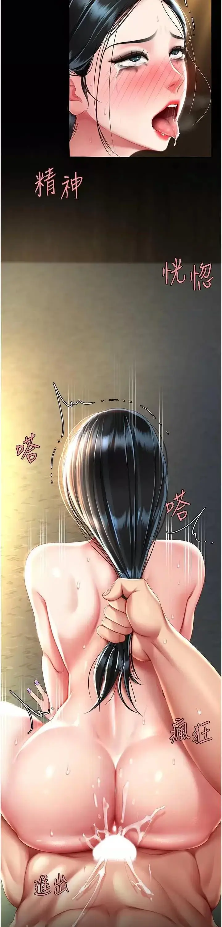 第42话  哭着求饶的模样更欠干了_复仇母女丼