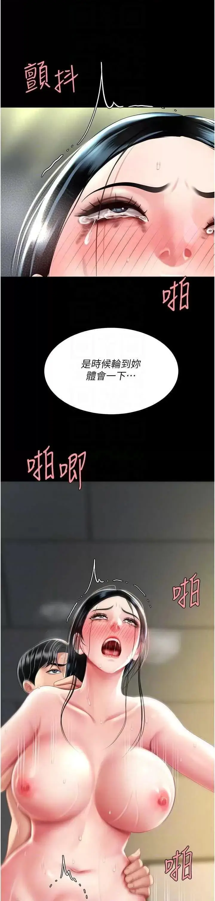 第42话  哭着求饶的模样更欠干了_复仇母女丼