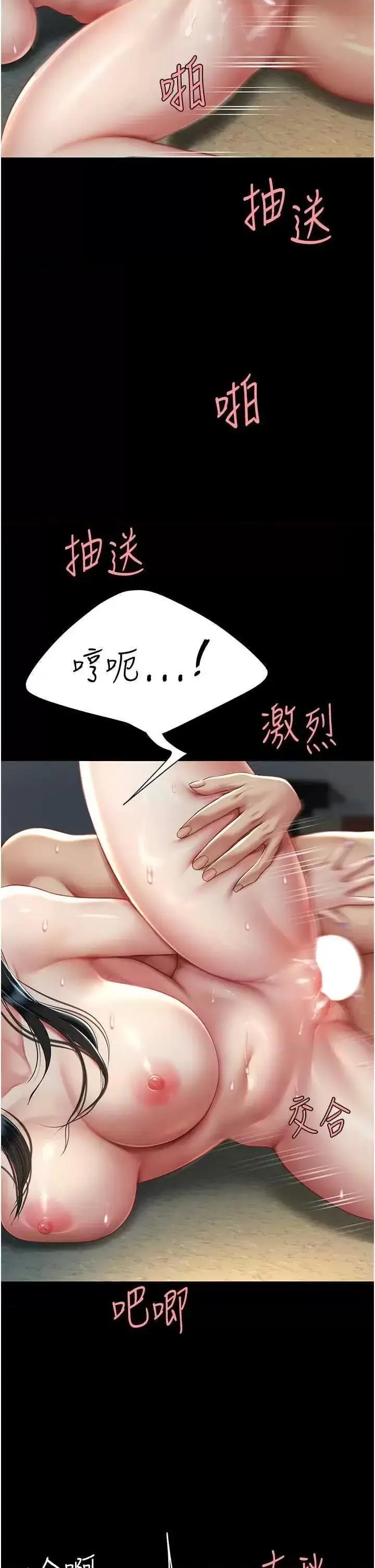 第42话  哭着求饶的模样更欠干了_复仇母女丼