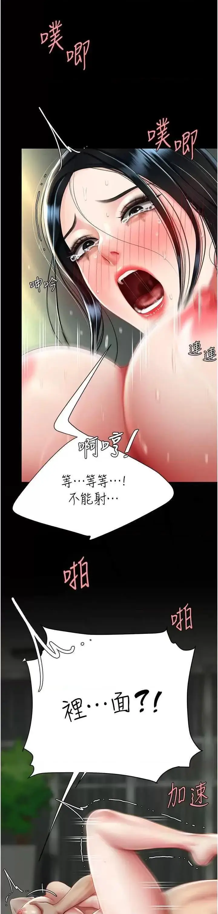 第42话  哭着求饶的模样更欠干了_复仇母女丼
