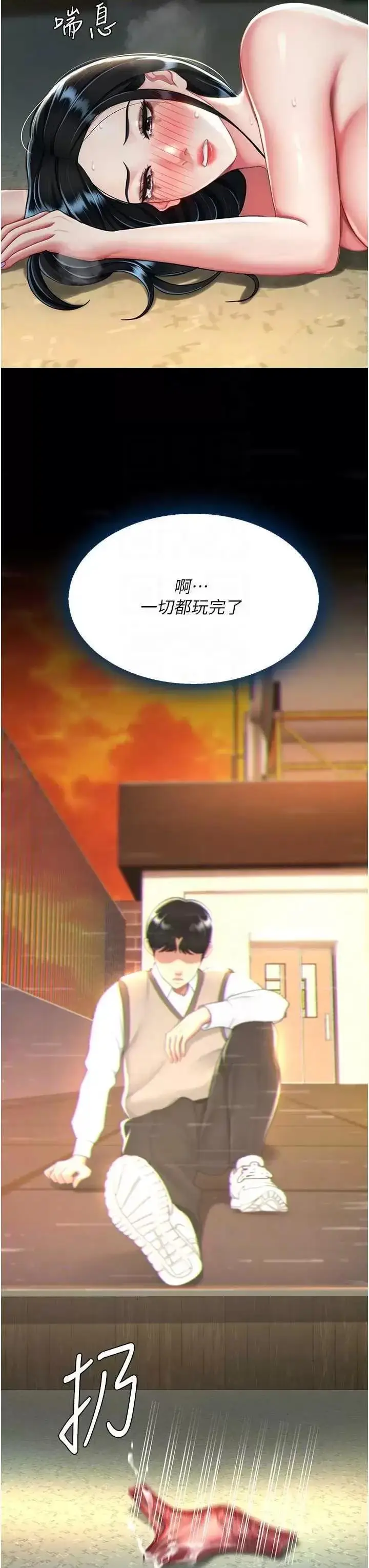 第42话  哭着求饶的模样更欠干了_复仇母女丼
