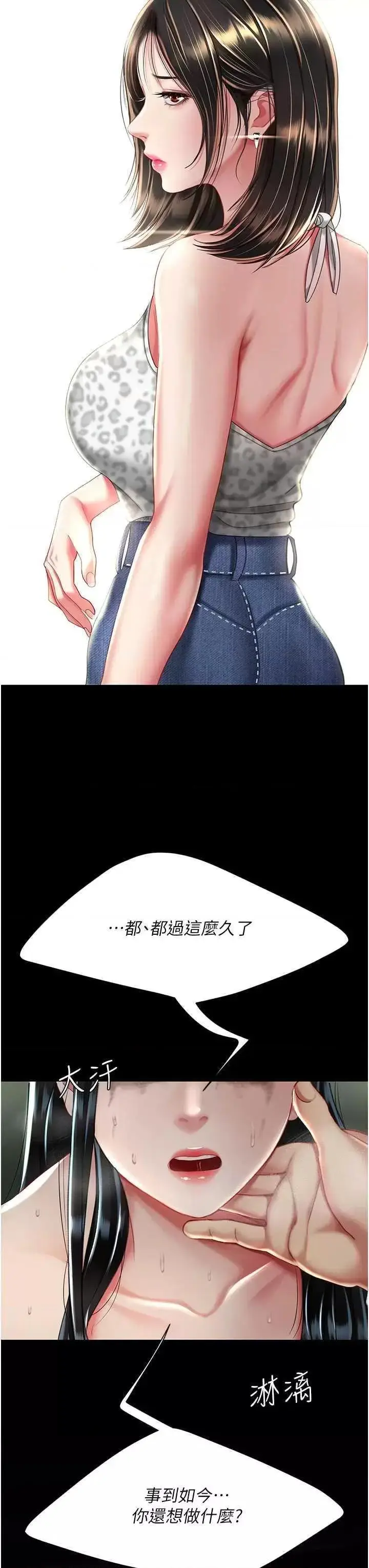 第42话  哭着求饶的模样更欠干了_复仇母女丼