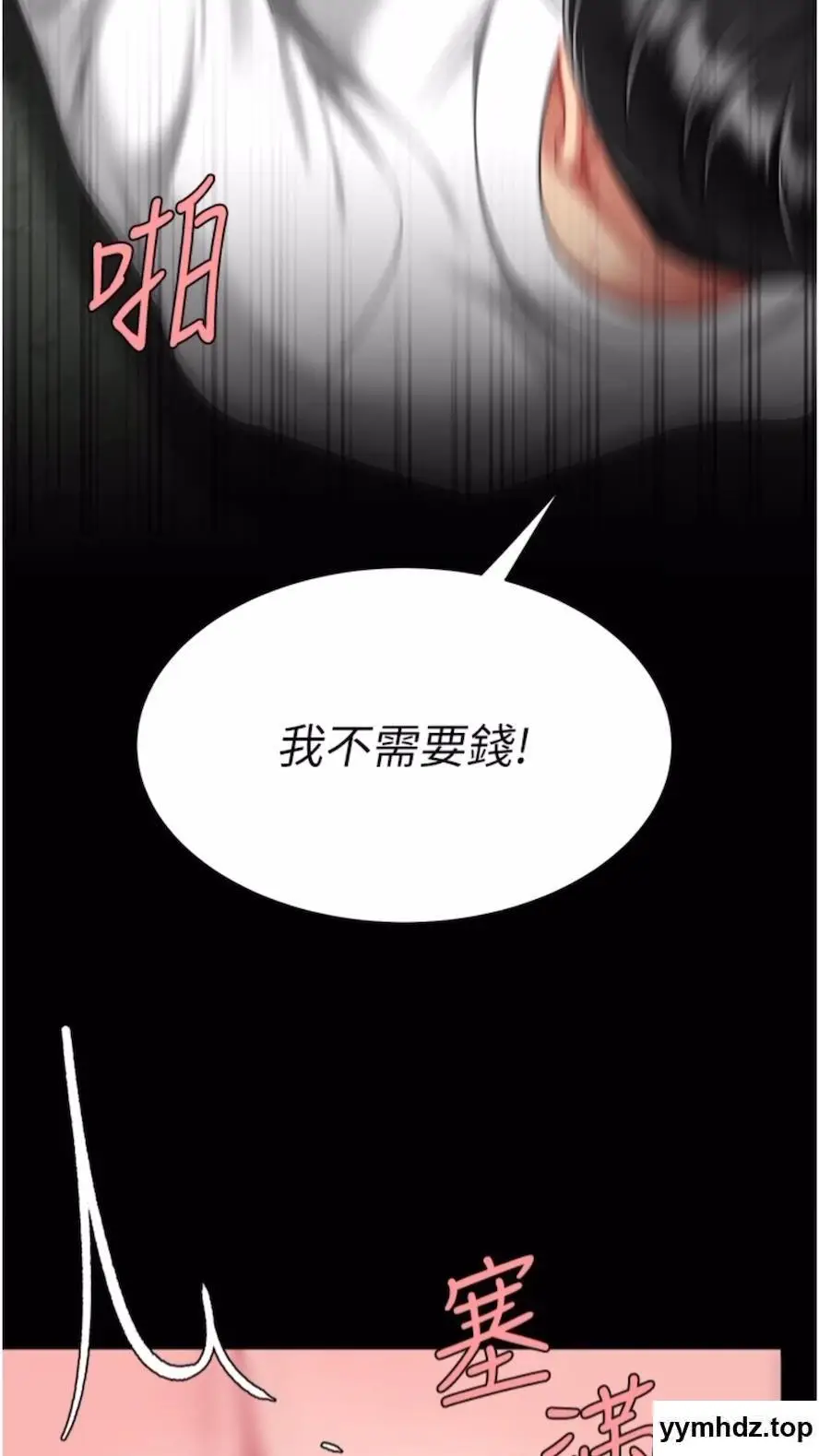 第41话 啊噁~几岁了还尿裤子?_复仇母女丼
