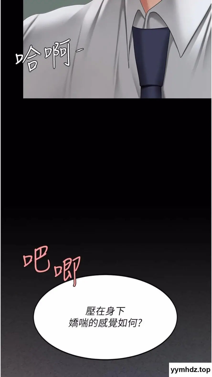 第41话 啊噁~几岁了还尿裤子?_复仇母女丼