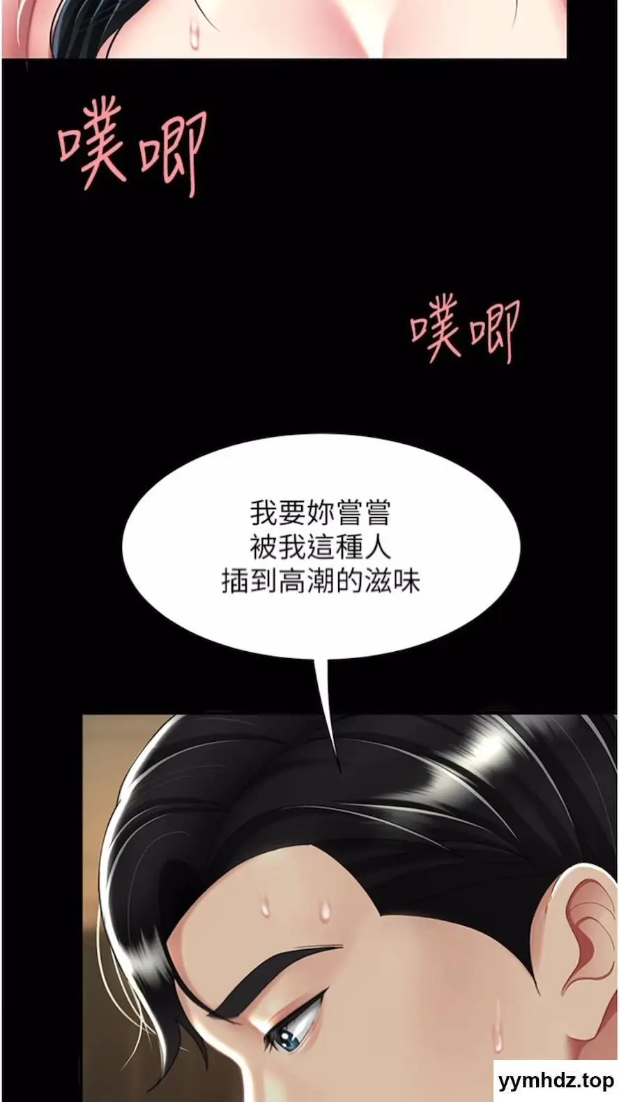 第41话 啊噁~几岁了还尿裤子?_复仇母女丼