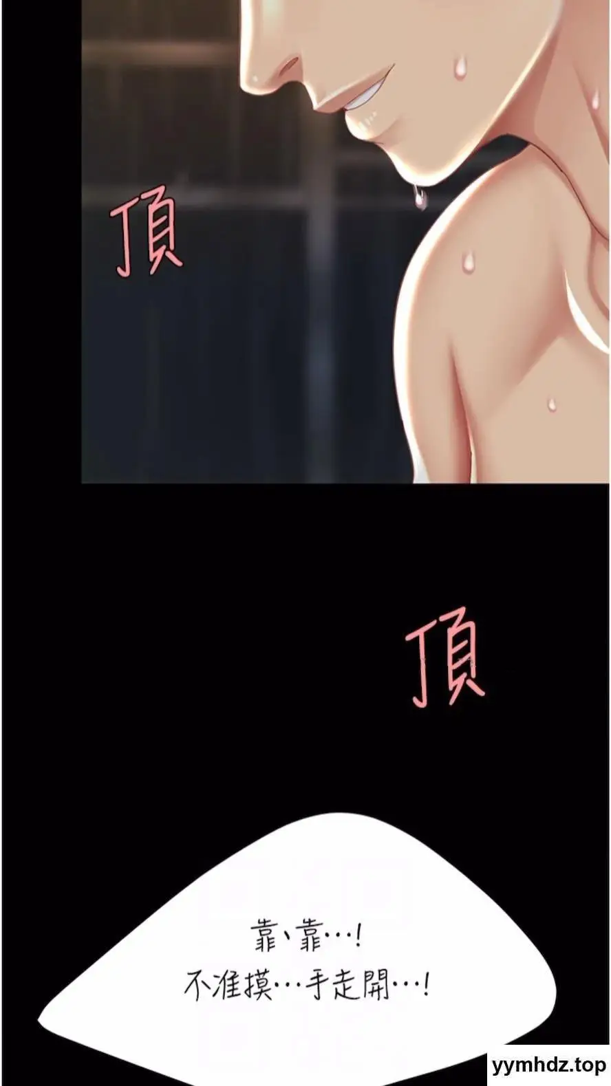 第41话 啊噁~几岁了还尿裤子?_复仇母女丼