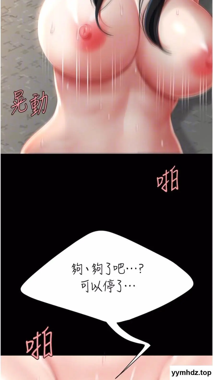 第41话 啊噁~几岁了还尿裤子?_复仇母女丼