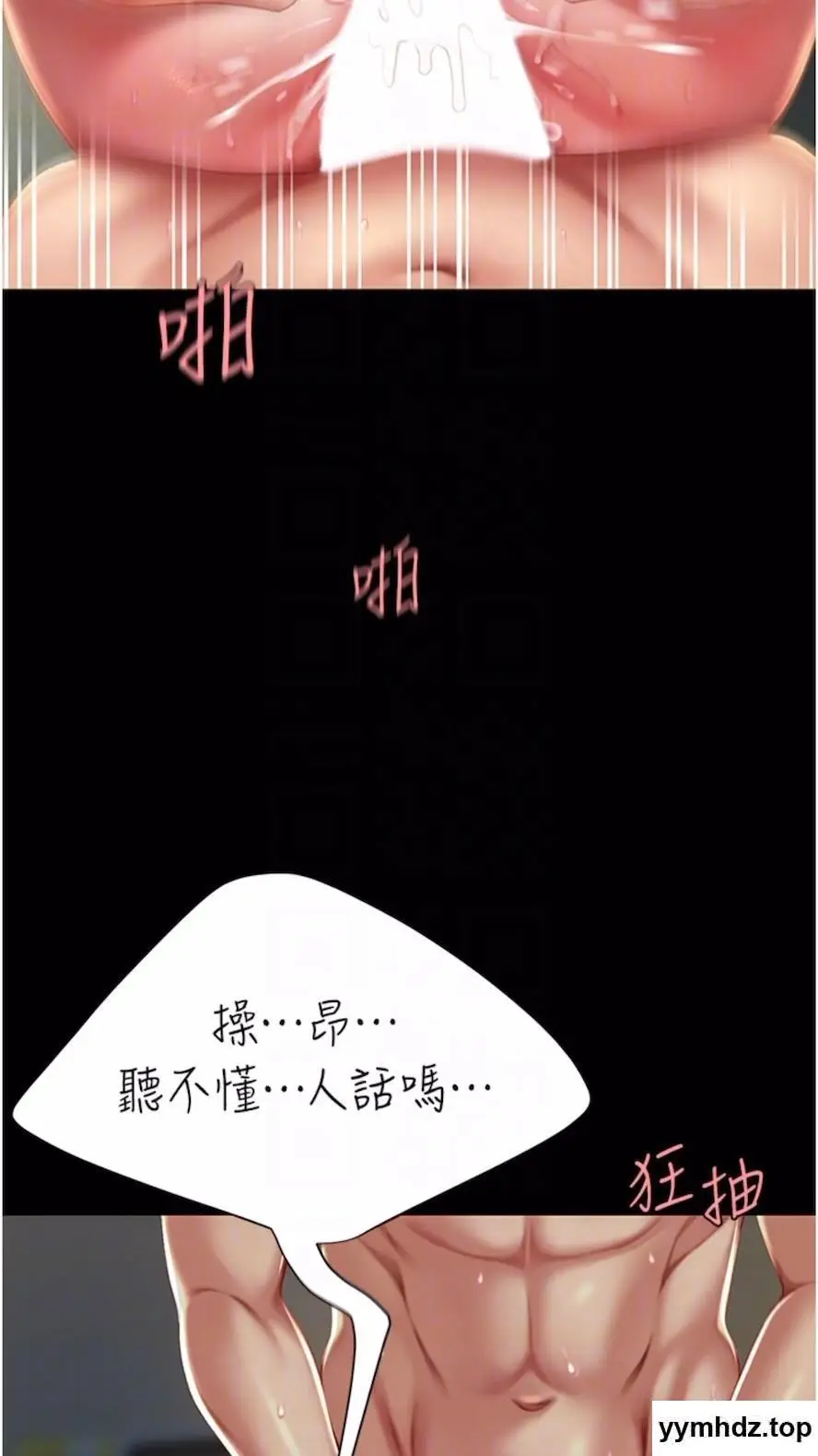 第41话 啊噁~几岁了还尿裤子?_复仇母女丼