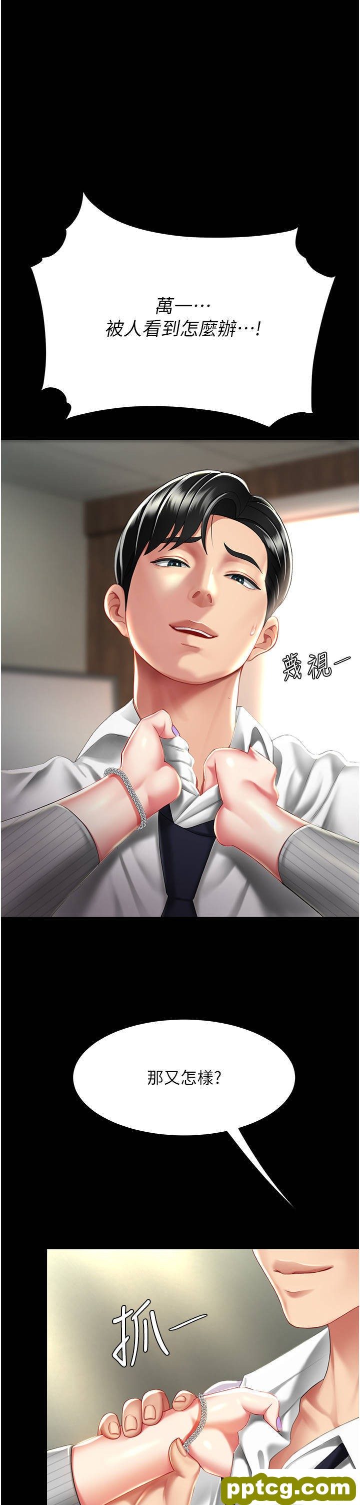 第40话 记住被我羞辱的感觉_复仇母女丼