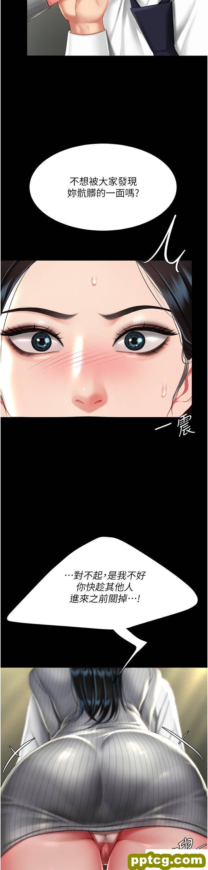 第40话 记住被我羞辱的感觉_复仇母女丼