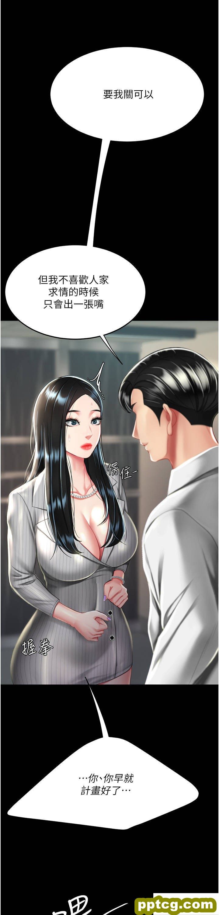 第40话 记住被我羞辱的感觉_复仇母女丼