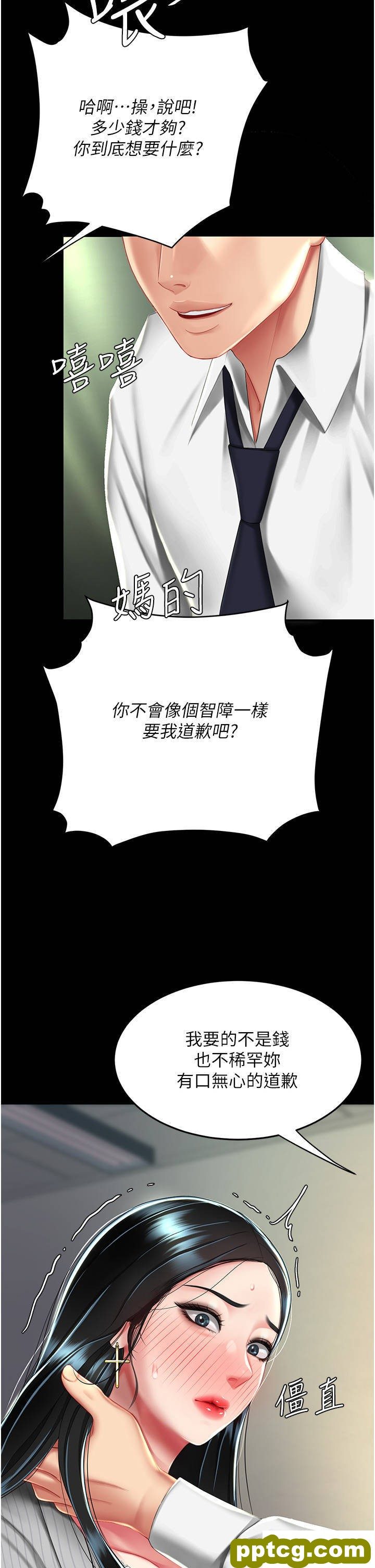第40话 记住被我羞辱的感觉_复仇母女丼