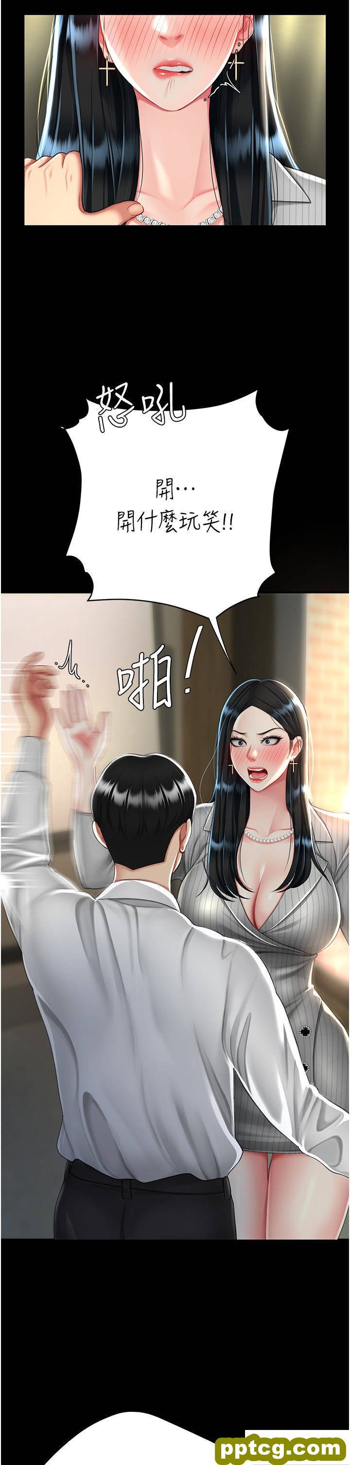 第40话 记住被我羞辱的感觉_复仇母女丼