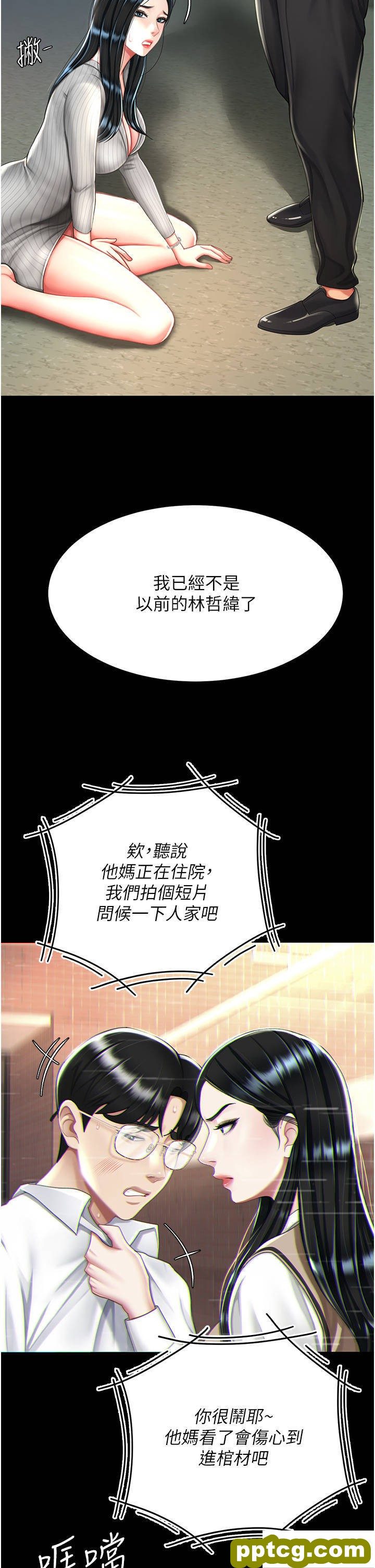 第40话 记住被我羞辱的感觉_复仇母女丼