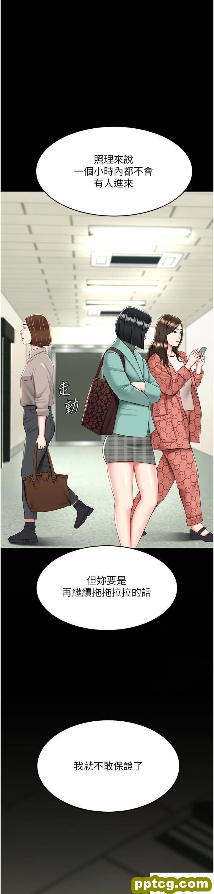 第40话 记住被我羞辱的感觉_复仇母女丼