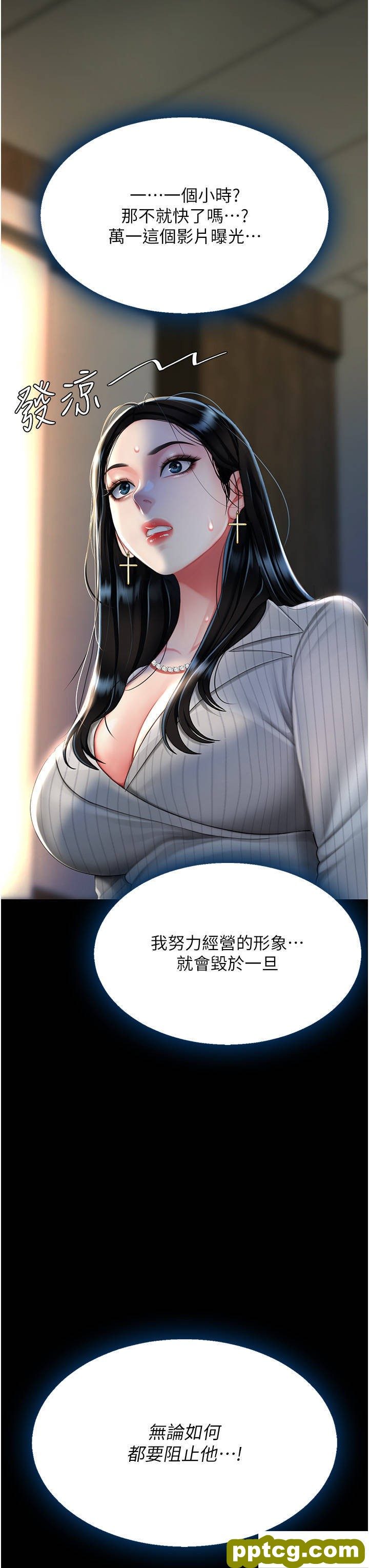 第40话 记住被我羞辱的感觉_复仇母女丼
