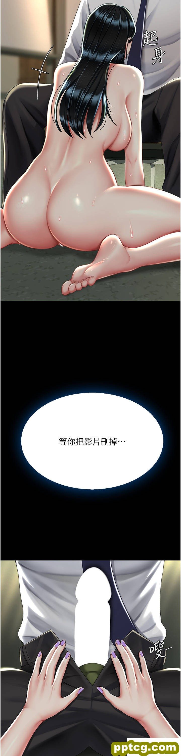 第40话 记住被我羞辱的感觉_复仇母女丼