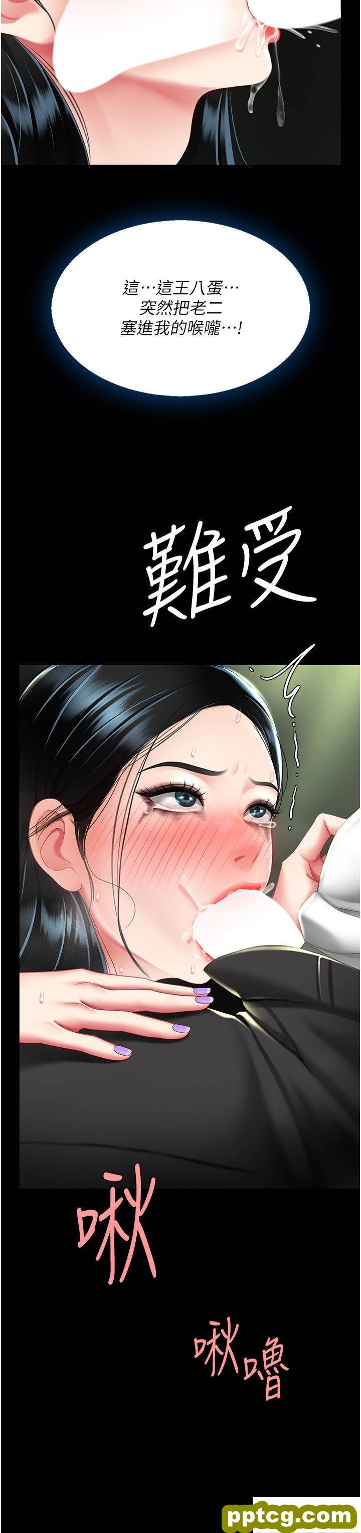 第40话 记住被我羞辱的感觉_复仇母女丼