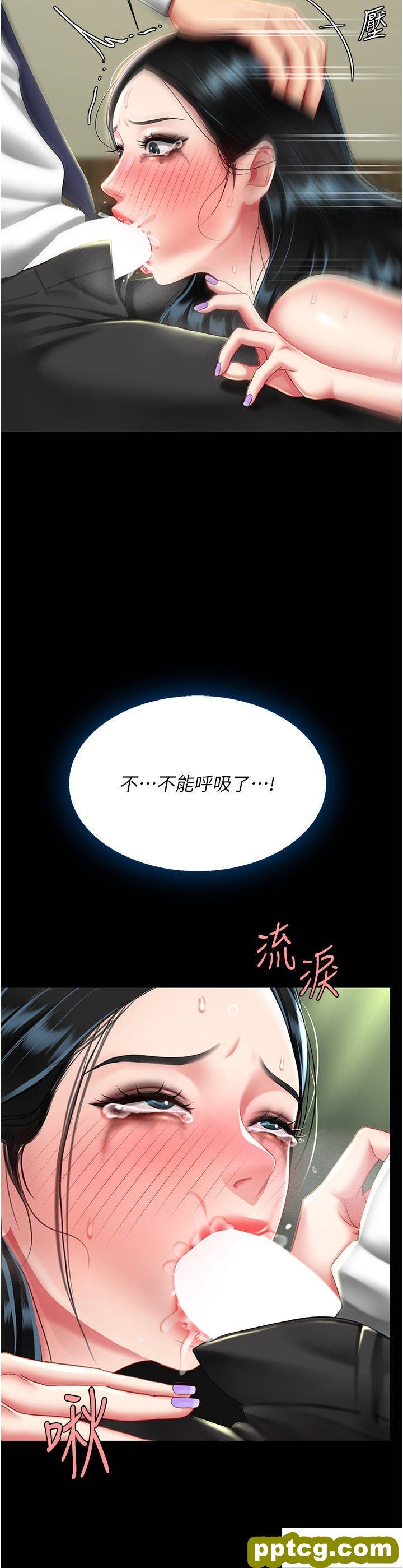 第40话 记住被我羞辱的感觉_复仇母女丼