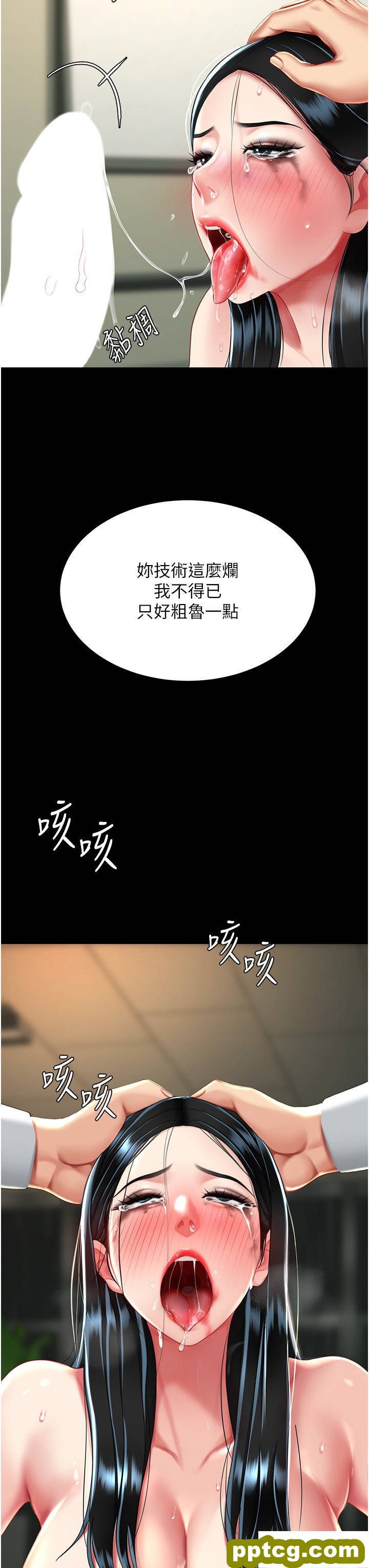 第40话 记住被我羞辱的感觉_复仇母女丼