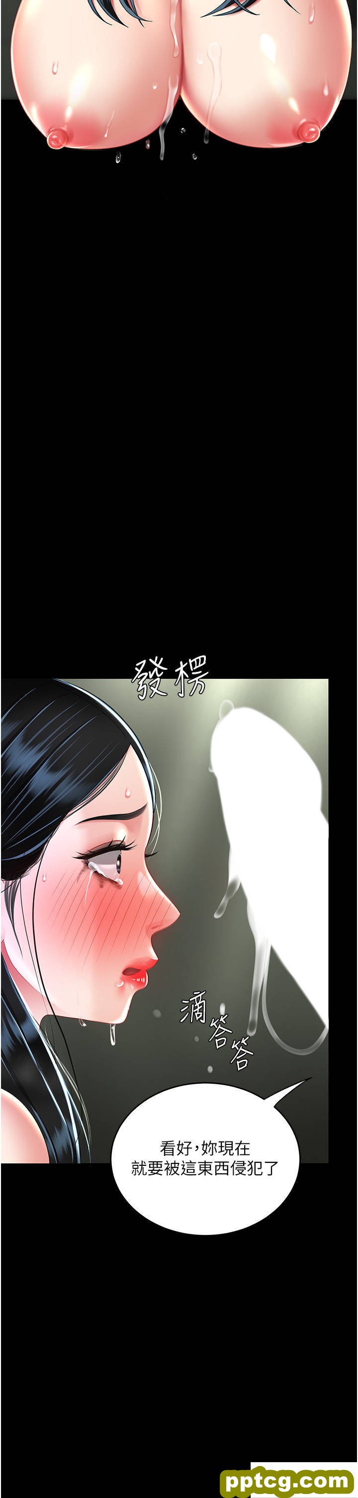 第40话 记住被我羞辱的感觉_复仇母女丼