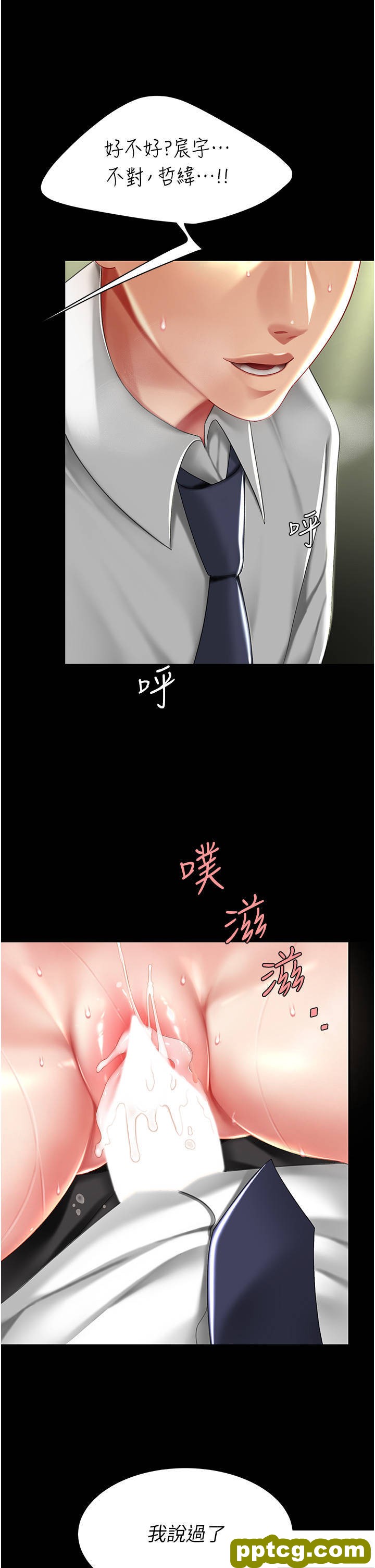 第40话 记住被我羞辱的感觉_复仇母女丼