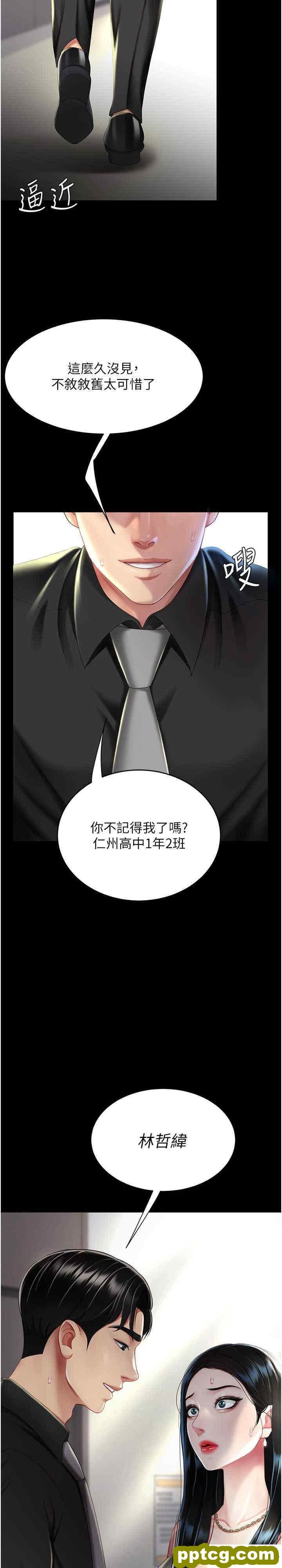 第39话 想保命就把衣服脱了_复仇母女丼