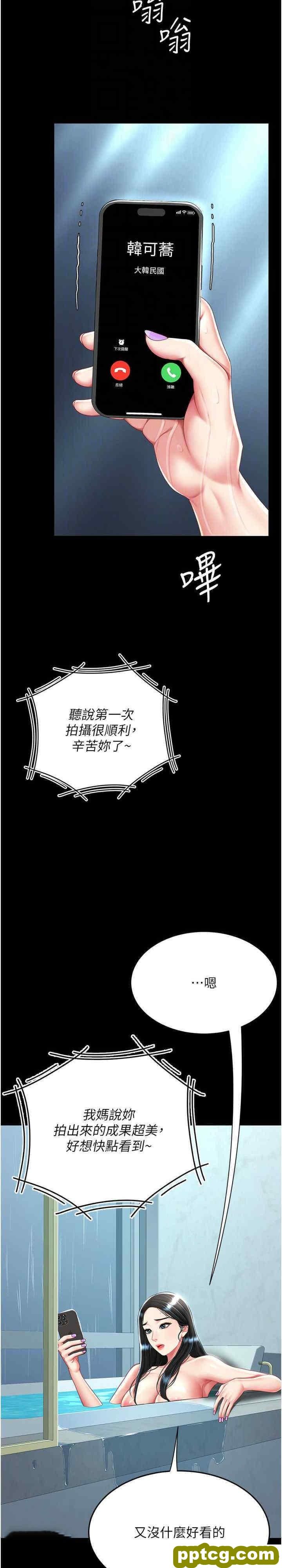第39话 想保命就把衣服脱了_复仇母女丼