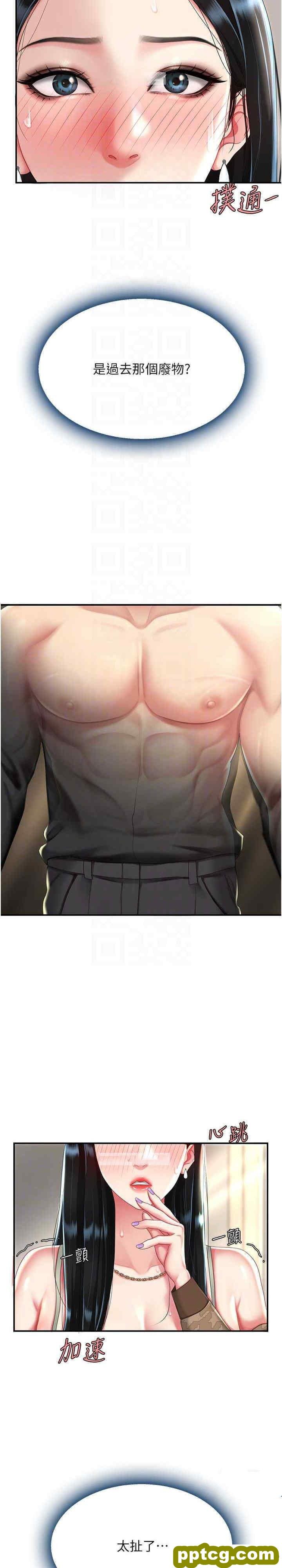 第39话 想保命就把衣服脱了_复仇母女丼