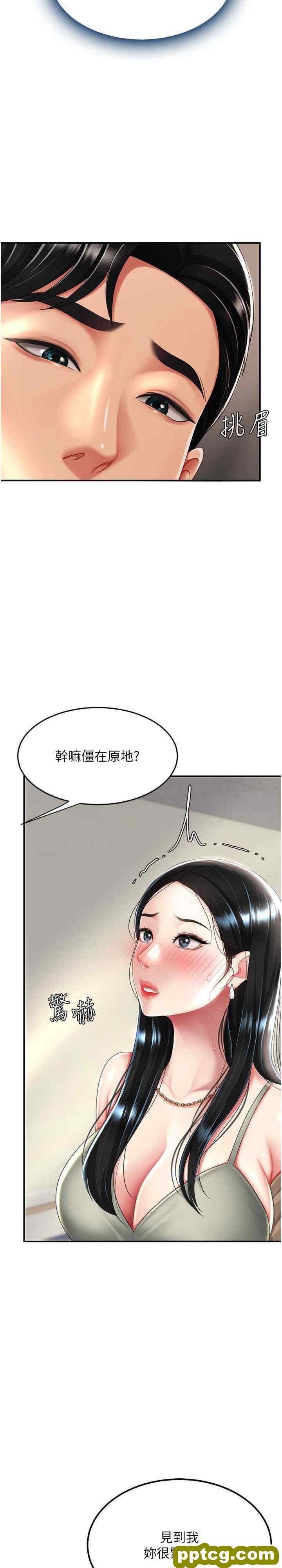 第39话 想保命就把衣服脱了_复仇母女丼